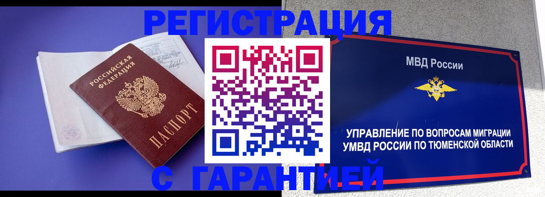 миграционный учет в Венёве